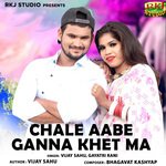 Chale Aabe Ganna Khet Ma