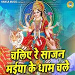 Chaliye Re Sajan Maiya Ke Dhaam