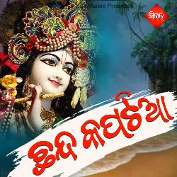 Sikara Lahuni Sikare