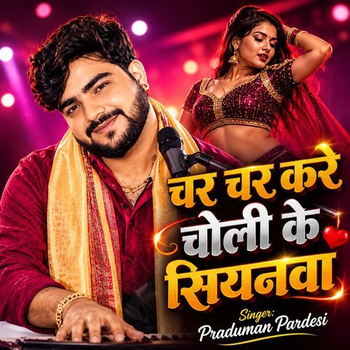 Char Char Kare Choli Ke Siyanwa