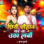 Chhiye Chauhan Ghar Se Utha Lebo