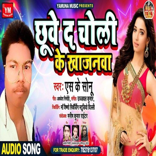 Chhuve Da Choli Ke Khazana