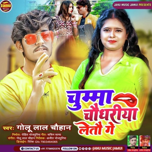 Chumma Chudhariya Letau Ge