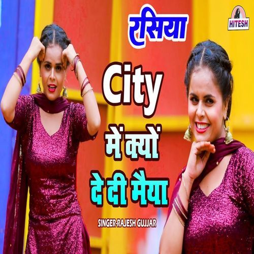 City Main Kyon De Di Maiya