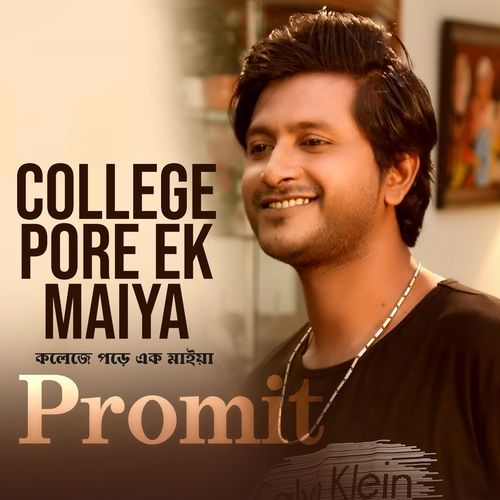 College Pore Ek Maiya 4 (Tiktok)