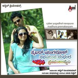 Cyber Yugadhol Navayuva Madhura Premayakavyam (Original Motion Picture Soundtrack)