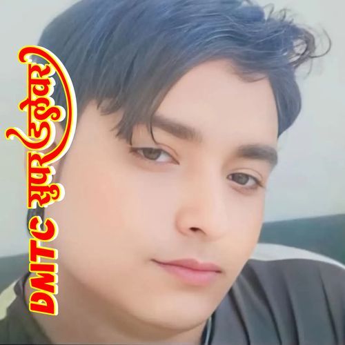 DMTC Ke Super Driver