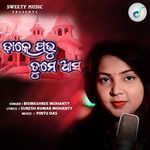 Dake Prabhu Tume Asa