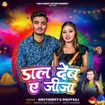 Dal Deb Ae Jija