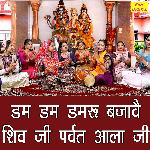 Dam Dam Damru Bajave Shiv Ji Parwat Aala Ji