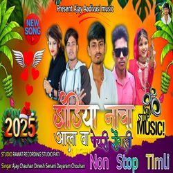 Dandiya Nacha Aala Va Poyri Rongali