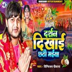 Darashan Dikhai Chhathi Maiya