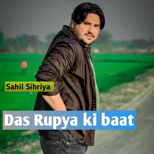Das Rupya Ki Baat