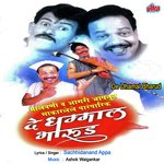 De Dhamal Bharud