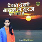 Dekhte Dekhte Baadal Mein Suraj Chhup Jate Hai