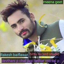 Devthani P Chal Jagi Bethar Marsal P
