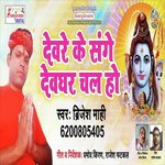 Suna Ye Bhaiya Ke Saali