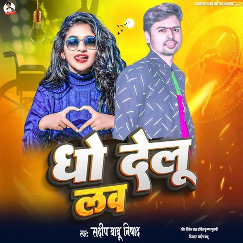 Dho Delu Love