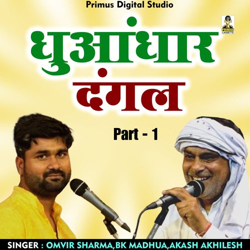 Dhuandhar dangal Part 1 (Hindi)