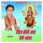 Maai Baadi Hamara Gaon