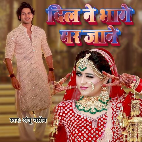 Dil Me Bhage Mar Jaane