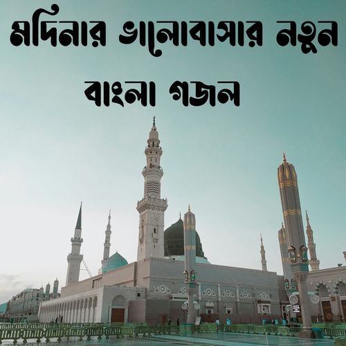 Din Dupure Par Ghate