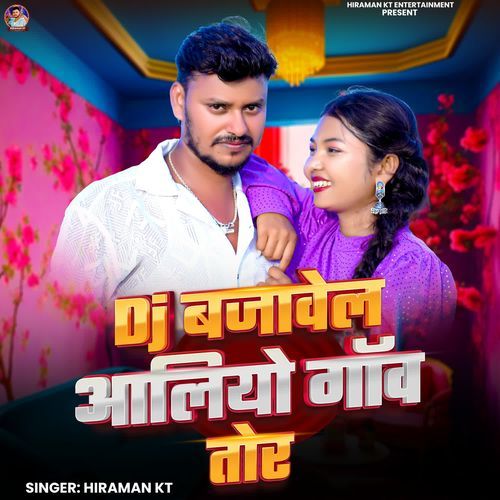 Dj Bajavel Aalio Gaov Tor