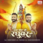 Ek Baar Jo Raghuvar Ki