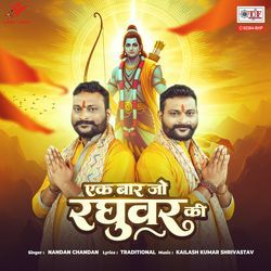 Ek Baar Jo Raghuvar Ki