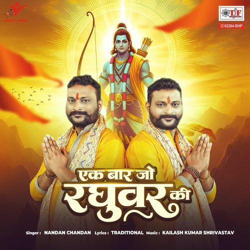 Ek Baar Jo Raghuvar Ki