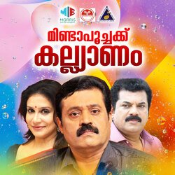 Ellam Angayude Ishtam