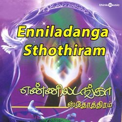 Enniladanga Sthothiram