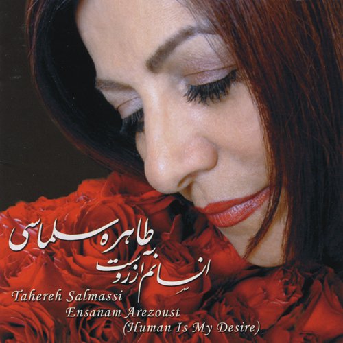 Ensanam Arezoust (Human Is My Desire)