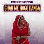 GHAR MEIN HOGO DANGA