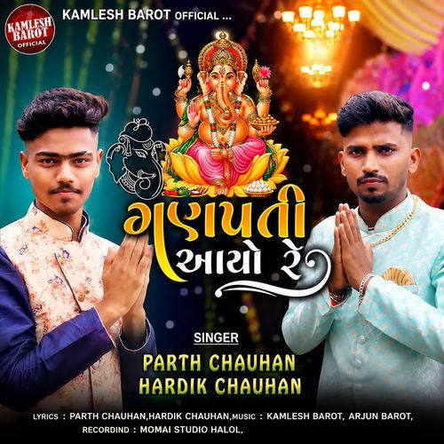 Ganpati Aayo Re