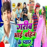 Garib Bhai Bahin Ke Payar