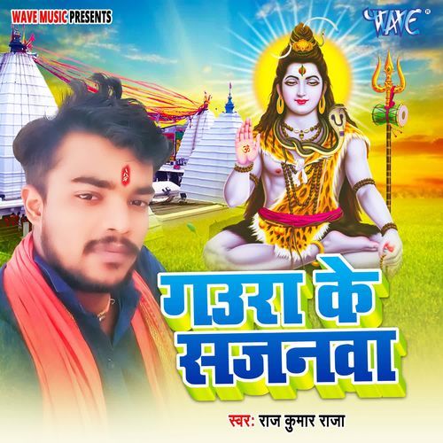 Gaura Ke Sajanwa