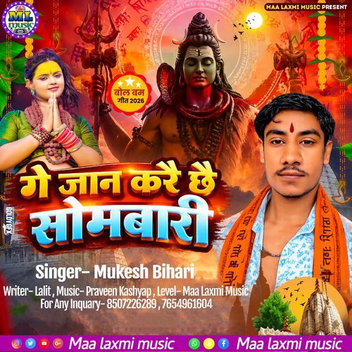 Ge Jan Karai Chhe Sombari