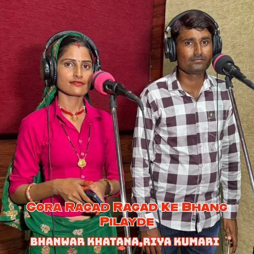 Gora Ragad Ragad Ke Bhang Pilayde