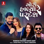 Gori Halya Re Paradesh