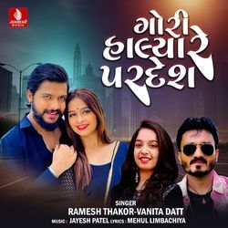 Gori Halya Re Paradesh