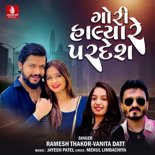 Gori Halya Re Paradesh