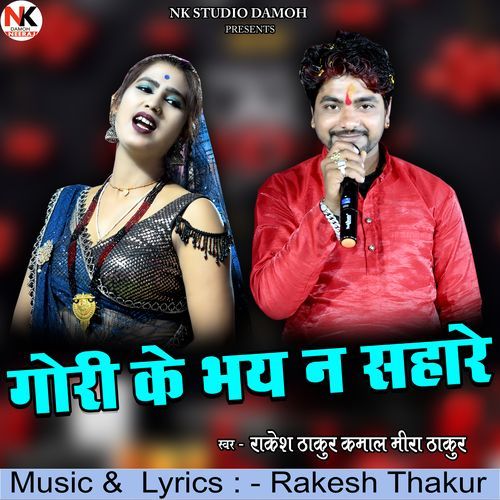 Gori Ke Bhay Na Sahare