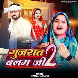 Gujrat Balam Ji 2-NEU7BERKUGE