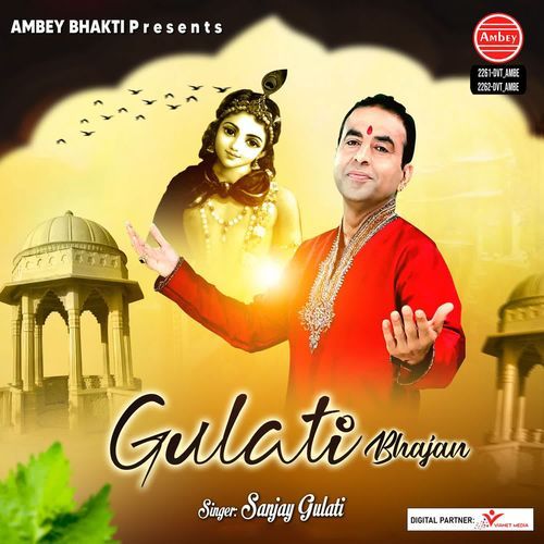 Gulati Bhajan