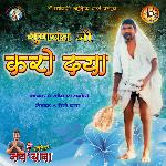 Gunvant Ji Karo Daya