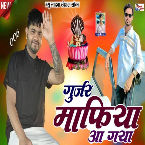 Gurjar Mafia Aa Gaya