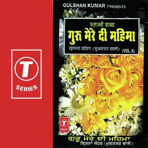 Guru Mere Di Mahima (Vol. 5)