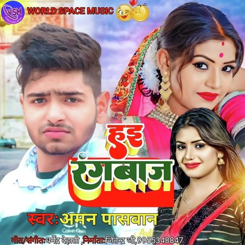 Hai Rangbaaj
