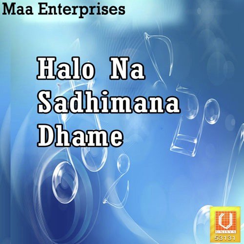 Halo Na Sadhimana Dhame